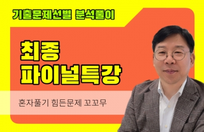 선별문제풀이 전기기사 전기산업기사 실기